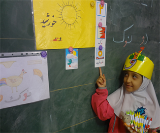 تدریس ــُ